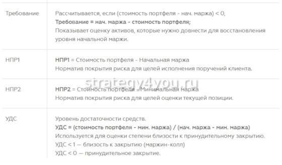 Квик значения в таблице-2