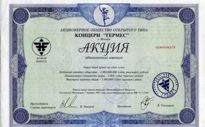 как выглядит акция