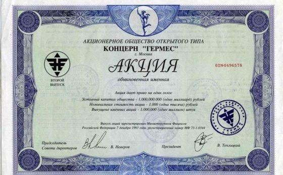 как выглядит акция