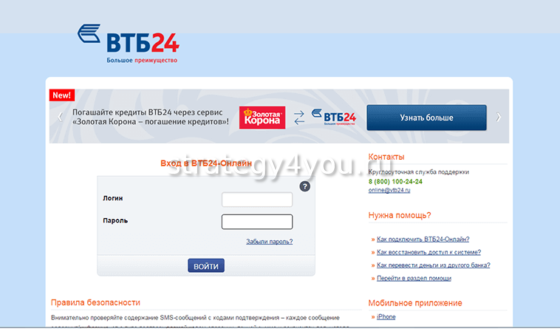 как открыть вклад в втб онлайн