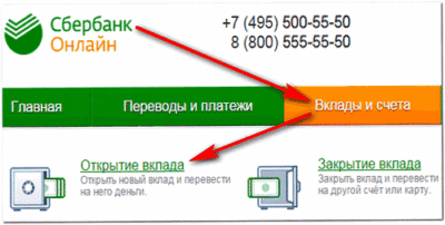 как открыть вклад в сбербанке