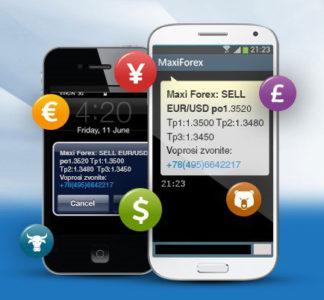 как приходят сигналы по смс