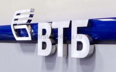 как сделать вклад в втб