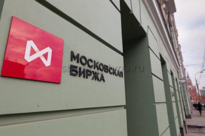 как торговать на московской бирже