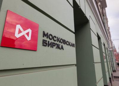 как торговать на московской бирже