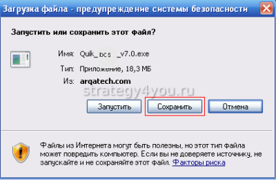 как устанавливать Quik