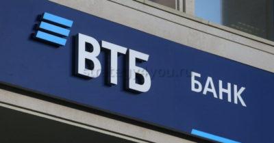 банк втб