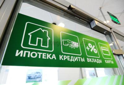 услуги банка