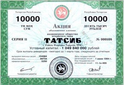 ценные бумаги пример акции