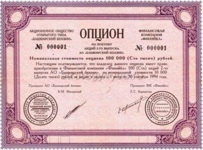 что представляет собой опцион