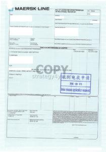 Коносамент