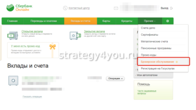 ИИС закрытие