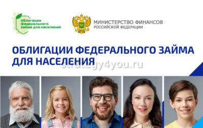 ОФЗ-н четвертого выпуска 53004