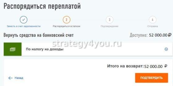 Распорядиться