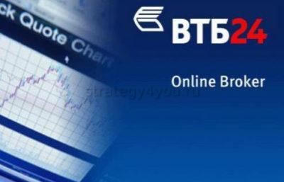 брокер втб