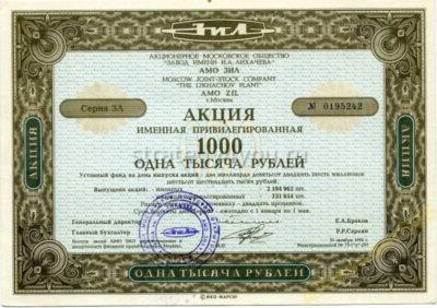 именная привилегированная акция