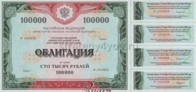 как вложить деньги в офз