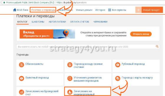 как открыть иис и купить офз