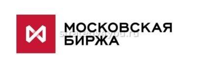 московская биржа