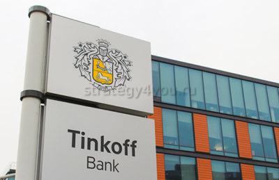 открытие иис в тинькофф банке