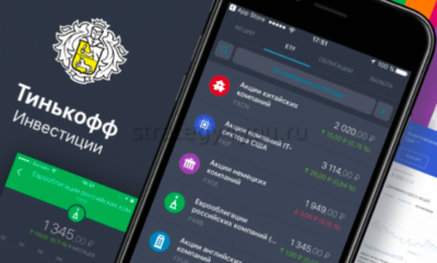 тинькофф инвестиции иис
