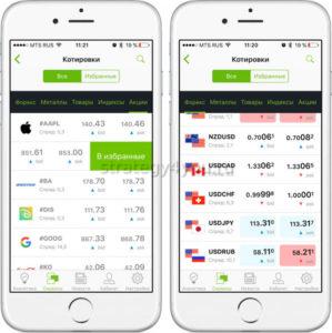 Alpari Mobile для iPhone