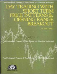 Day Trading with Short Term Price Patterns & Opening Range Breakout