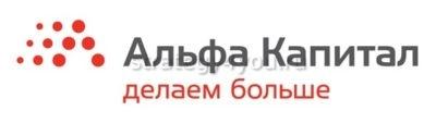 Альфа капитал