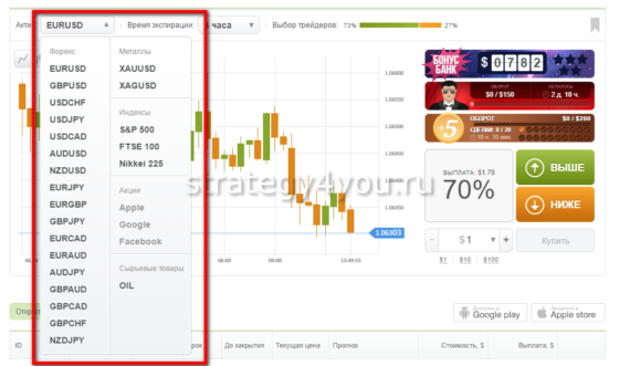 Брокер Alpari для торговли опционами