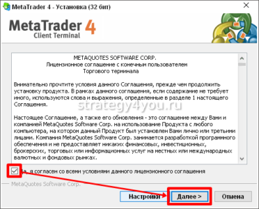 МТ4 установка