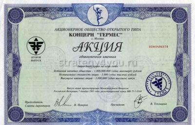 акции и дивиденды по ним