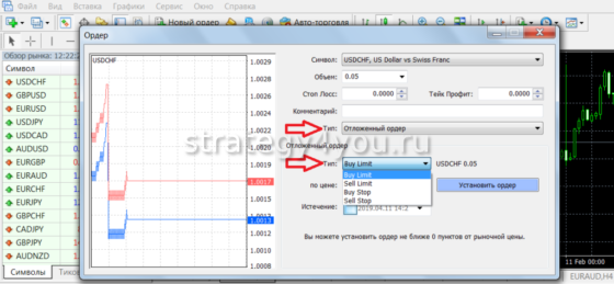 выставление ордеров