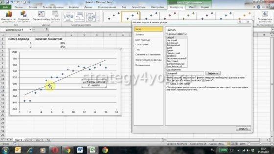 прогнозирование
