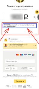 реквизиты в яндекс деньгах