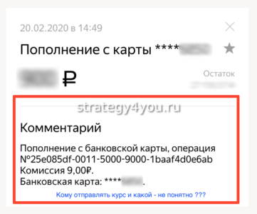 кто оплатил?