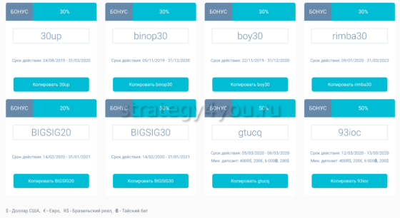 промо Olimp Trade