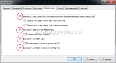 вкладка советники