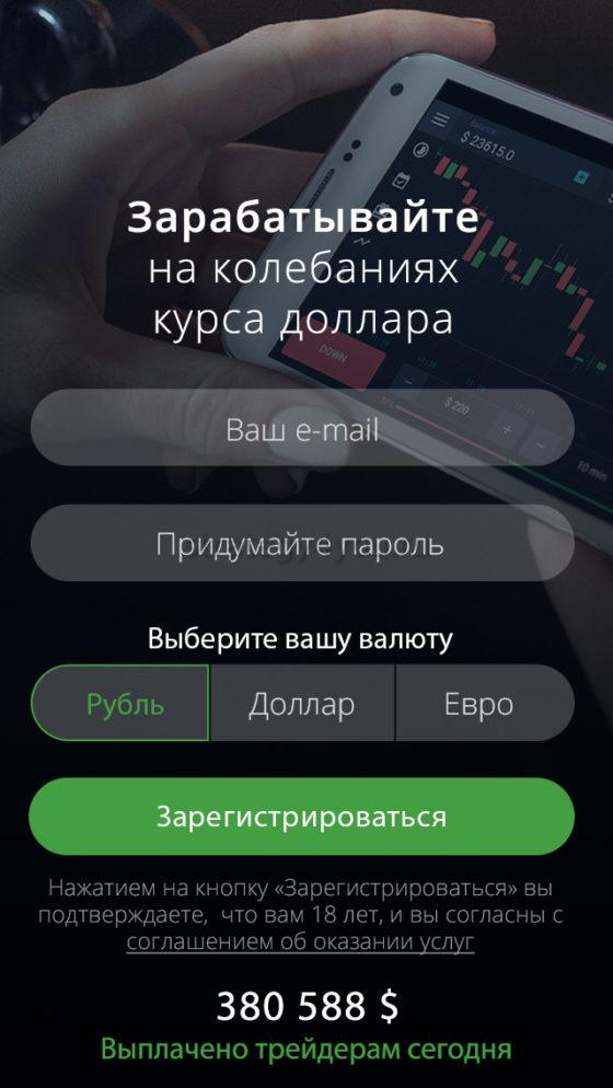 регистрация