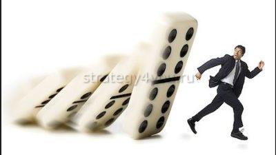 эффект домино