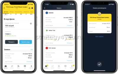 tinkoff инвестиции