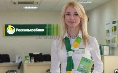 Вклад Ваш доход в Россельхозбанке