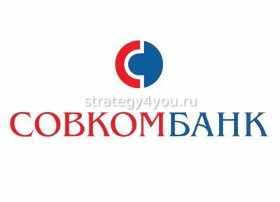Совкомбанк