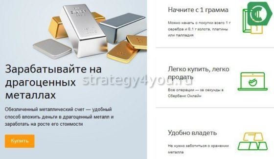 драгоценные металлы