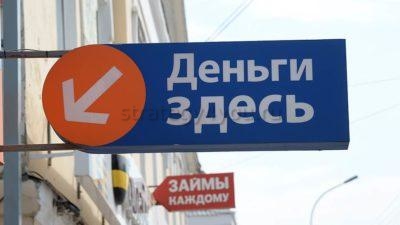 микрофинансовые организации