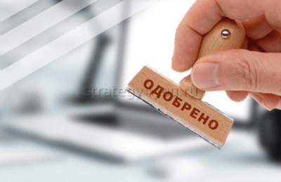 одобрение на выдачу крдита