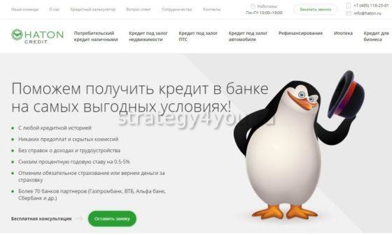 пример предложения кредитного брокера