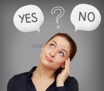 принять решение