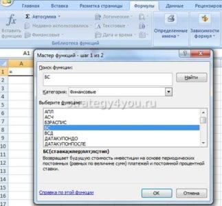 расчет процентов по вкладу в ексель