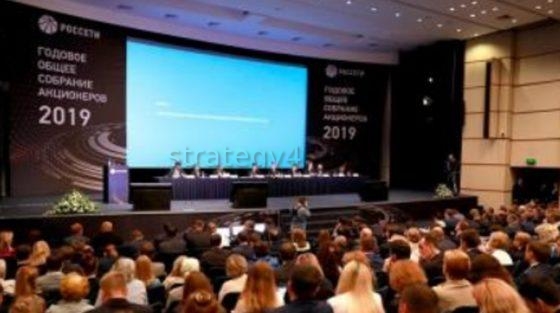 собрание акционеров