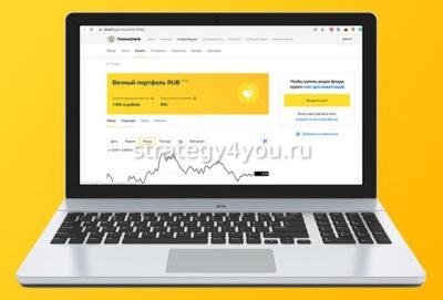 тинькофф инвестиции плюсы и минусы